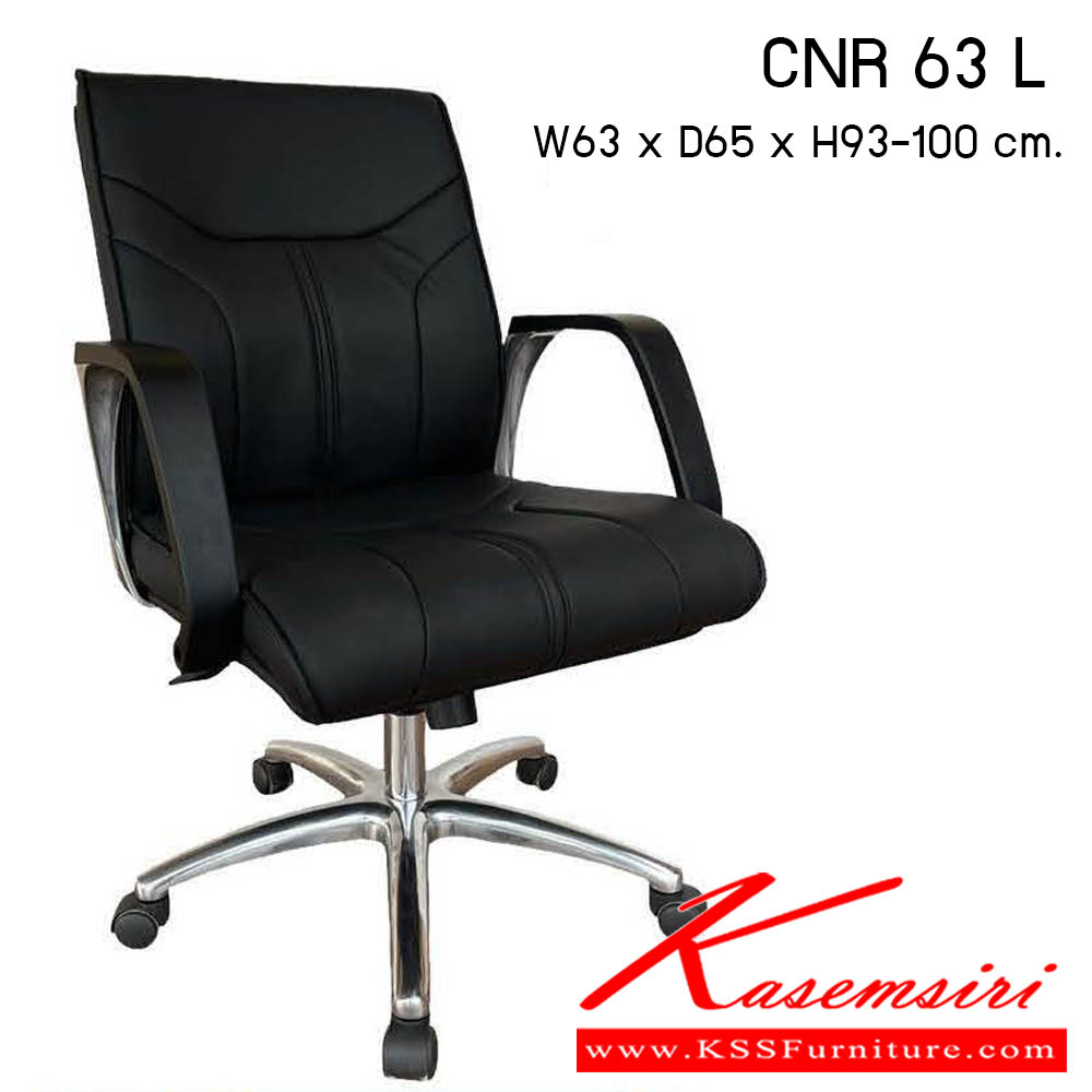 34620088::CNR-63-L::เก้าอี้สำนักงาน รุ่น CNR 63 L ขนาด : W63 x D65 x H93-100 cm. . เก้าอี้สำนักงาน ซีเอ็นอาร์ เก้าอี้สำนักงาน (พนักพิงกลาง)
